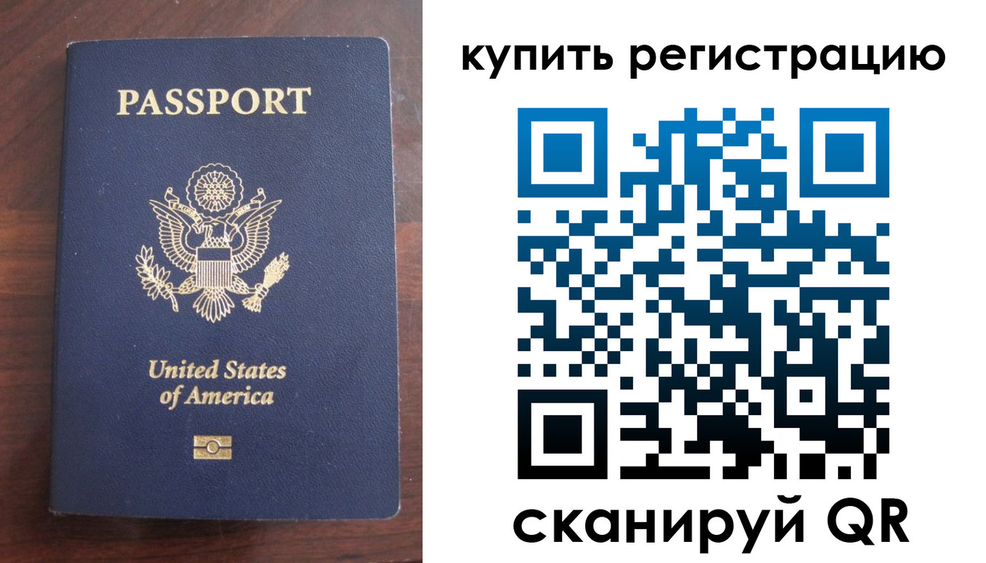 временная регистрация недорого в Усть-Лабинске